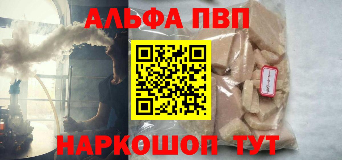 Alpha-PVP Crystall Дмитров