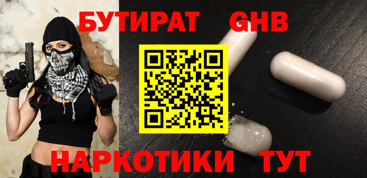 БУТИРАТ оксана  БУТИРАТ  Дмитров  Вход с VPN 