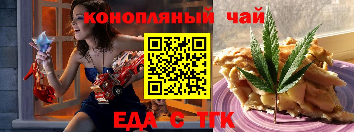 Печенье с ТГК марихуана  Вход с VPN  Дмитров 