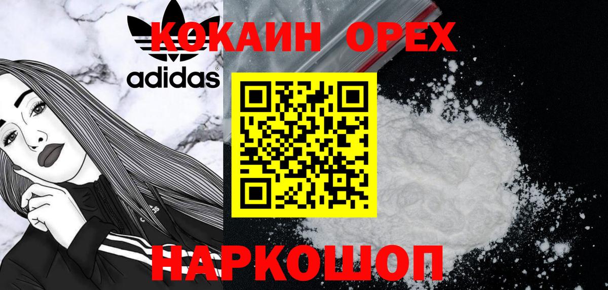 Кокаин Fish Scale  Cocaine 98%  Кокаин  Вход с VPN  Дмитров 