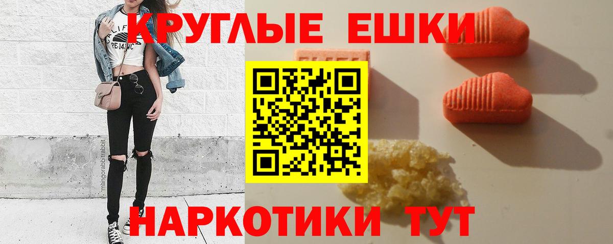 Ecstasy  Экстази таблы  Экстази Punisher  Вход с VPN  хочу   Дмитров 