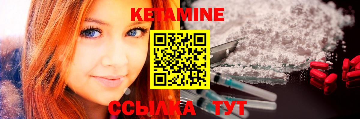 Дмитров  КЕТАМИН ketamine  Вход с VPN  КЕТАМИН VHQ 