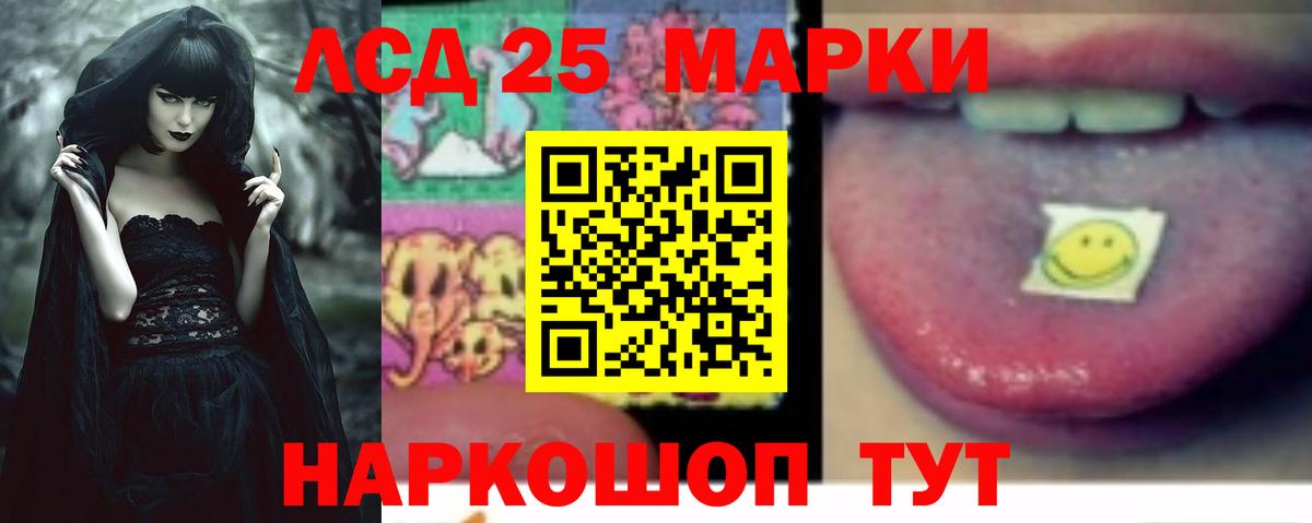 LSD-25 экстази кислота Дмитров