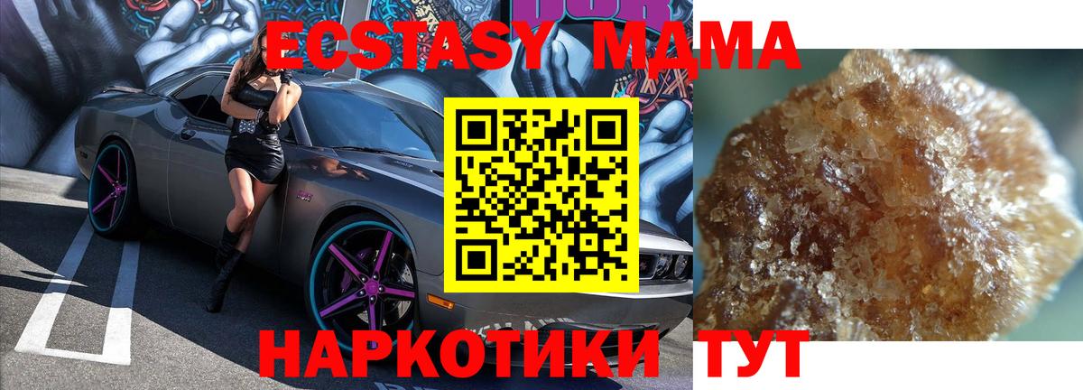 МДМА молли  МДМА  МДМА кристаллы  Дмитров  Вход с VPN 