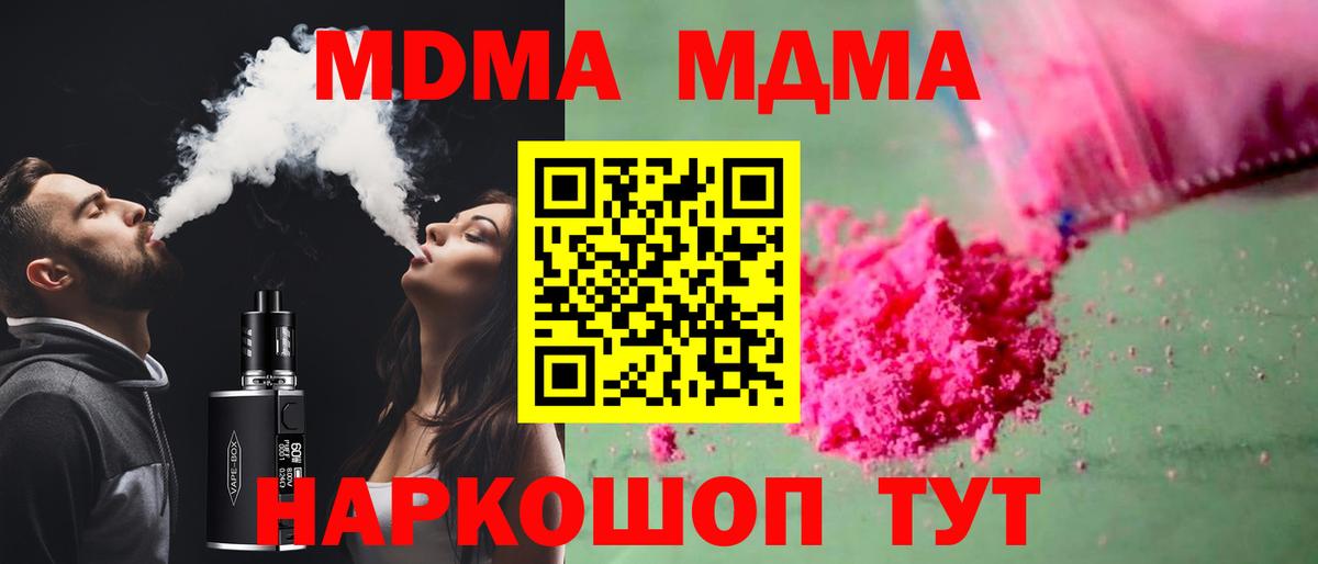 MDMA молли Дмитров