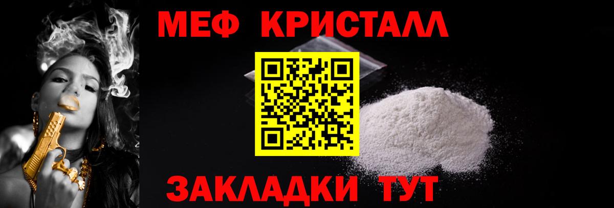 МЕФ  МЕФ mephedrone  Мефедрон  Вход с VPN  Дмитров 