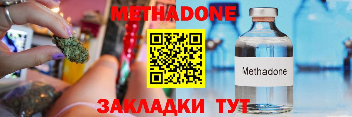 Дмитров  mega как войти  Вход с VPN  МЕТАДОН мёд  МЕТАДОН VHQ 