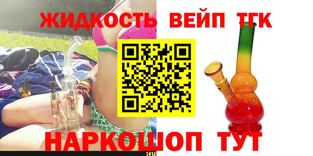 Дистиллят ТГК концентрат  ТГК Wax  Дмитров  Вход с VPN 