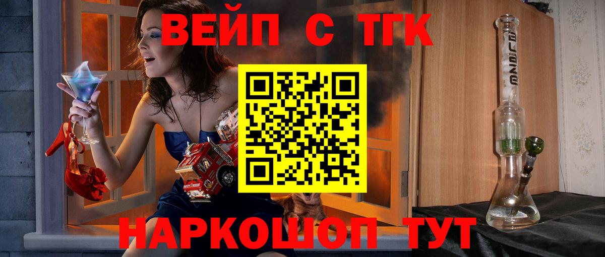 Дистиллят ТГК жижа Дмитров